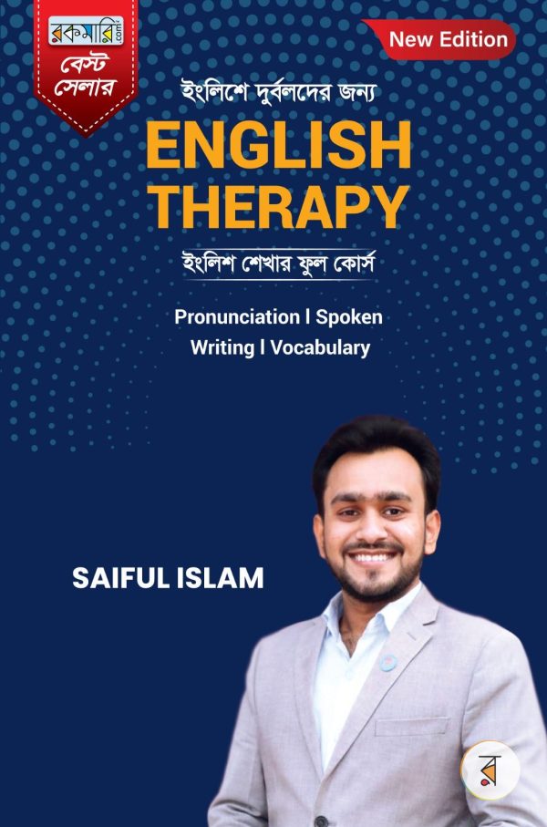 down-arrow ইংলিশে দুর্বলদের জন্য - English Therapy  3rd Edition, 2023 ইংলিশে দুর্বলদের জন্য - English Therapy (হার্ডকভার)